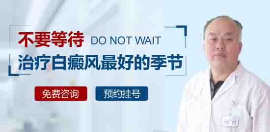 石家庄远大白癜风医院解析夏季祛白黄金期